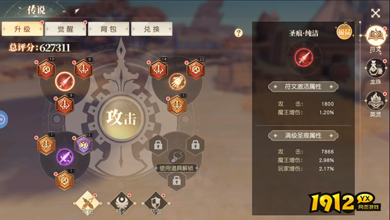 《星神纪元重置版》传说系统