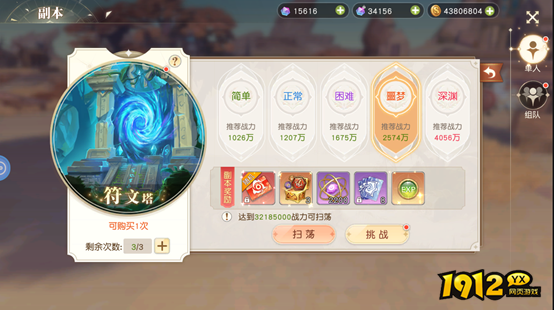 《星神纪元重置版》传说系统