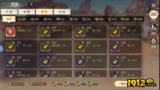 《星神纪元重置版》传说系统