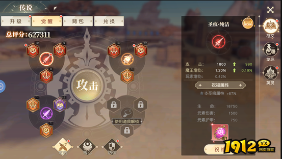 《星神纪元重置版》传说系统