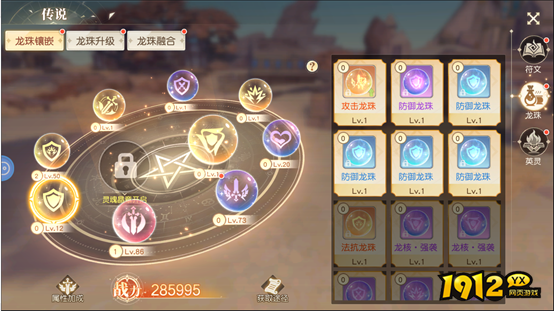 《星神纪元重置版》传说系统