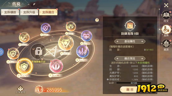 《星神纪元重置版》传说系统