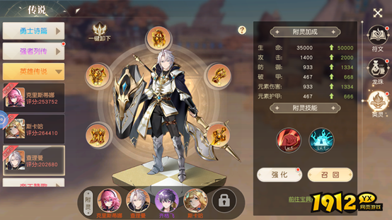 《星神纪元重置版》传说系统