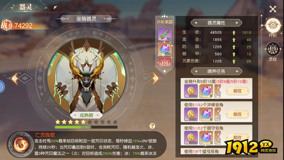 《星神纪元重置版》器灵系统