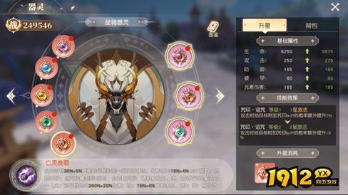 《星神纪元重置版》器灵系统