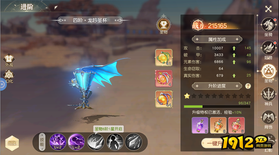 《星神纪元重置版》圣物系统