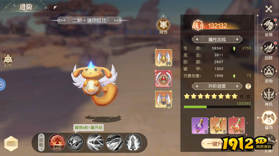 《星神纪元重置版》背饰系统