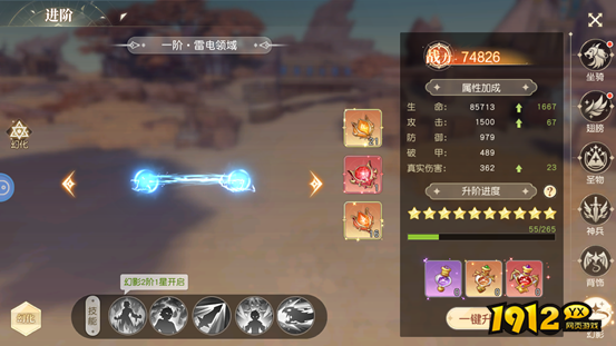 《星神纪元重置版》幻影系统