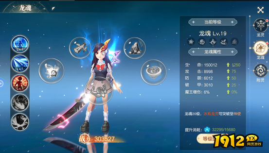 《星神纪元重置版》龙灵系统