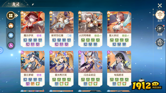 《星神纪元重置版》龙灵系统