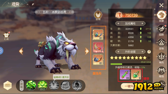 《星神纪元重置版》进阶系统