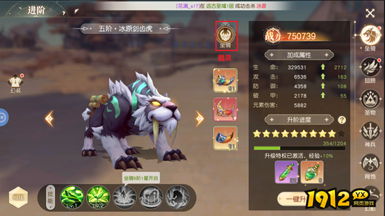 《星神纪元重置版》进阶系统