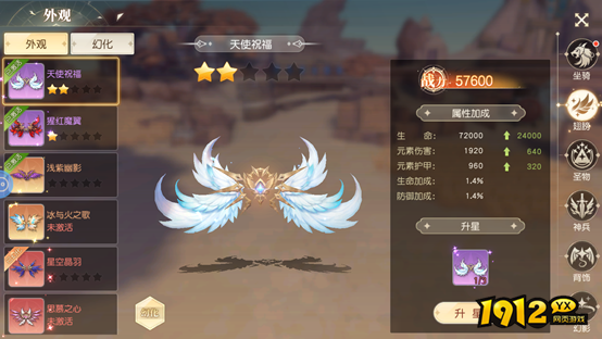 《星神纪元重置版》进阶系统