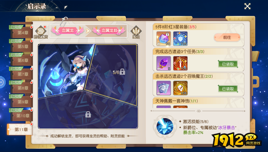 《星神纪元重置版》启示录
