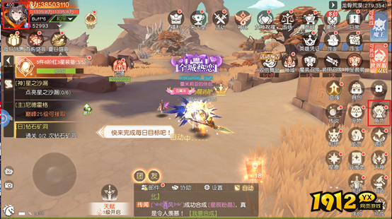 《星神纪元重置版》角色系统