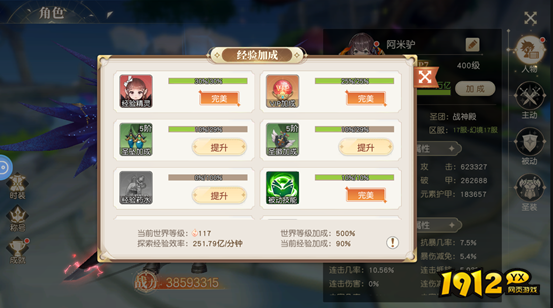 《星神纪元重置版》角色系统