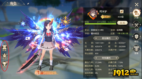 《星神纪元重置版》角色系统