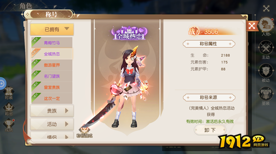 《星神纪元重置版》角色系统