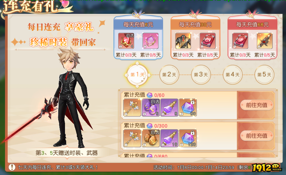 《星神纪元重置版》开服活动