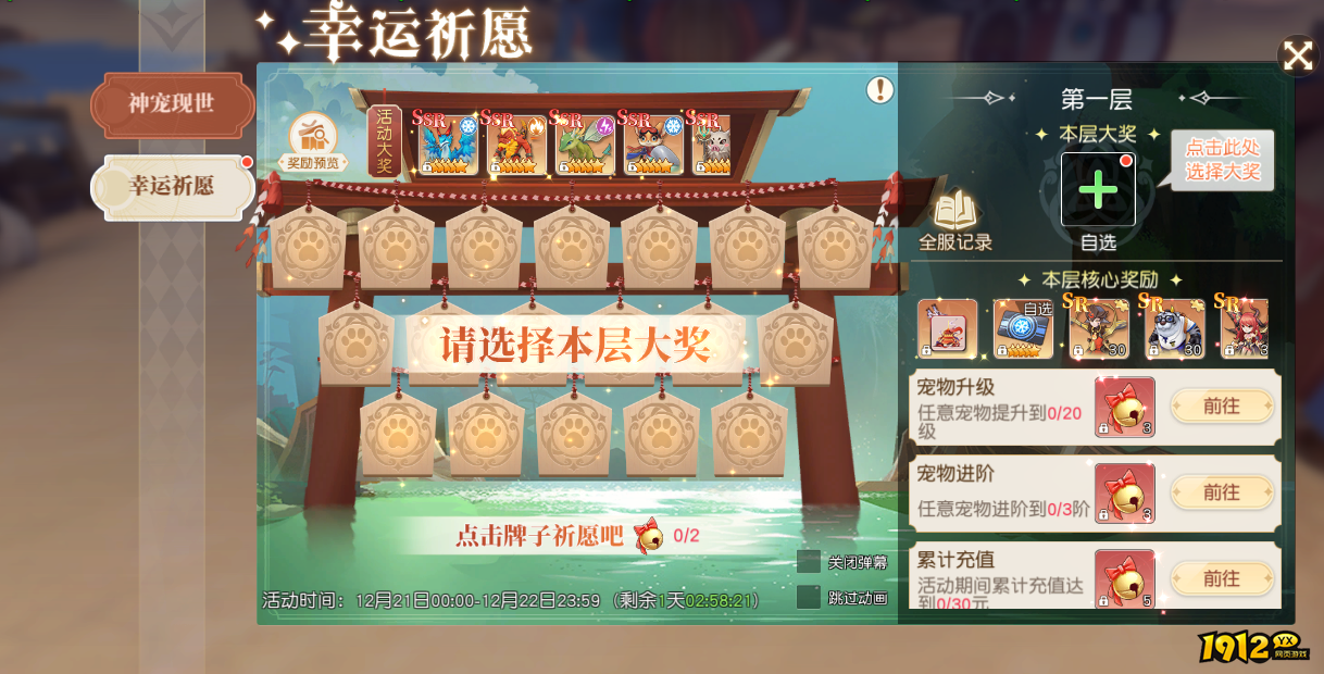 《星神纪元重置版》开服活动