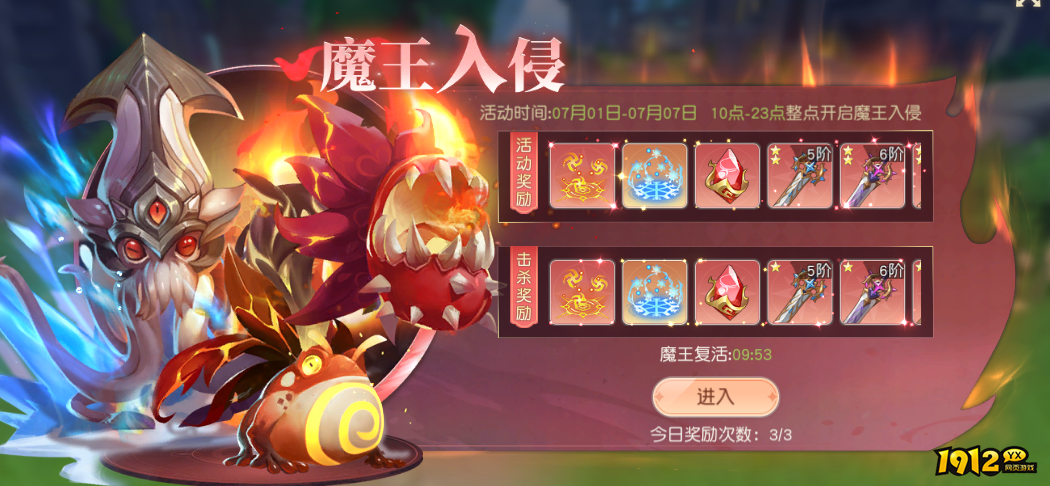 《星神纪元重置版》开服活动
