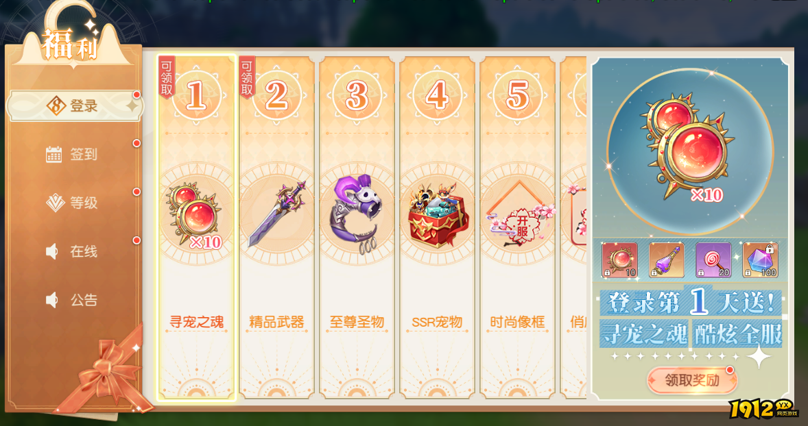 《星神纪元重置版》开服活动
