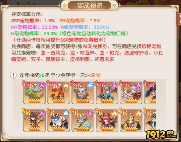 《星神纪元重置版》概率公示