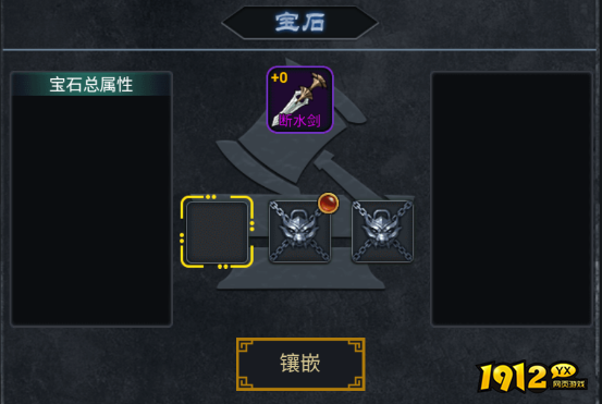 《征唐》宝石镶嵌