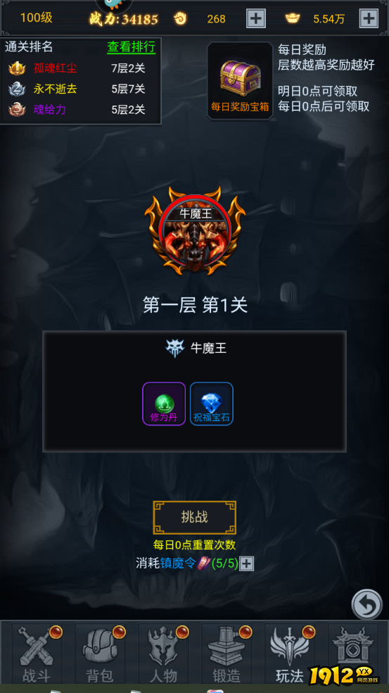 《征唐》镇魔塔