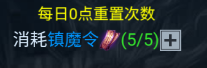 《征唐》镇魔塔