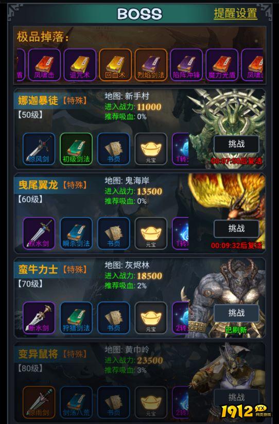 《征唐》boss玩法