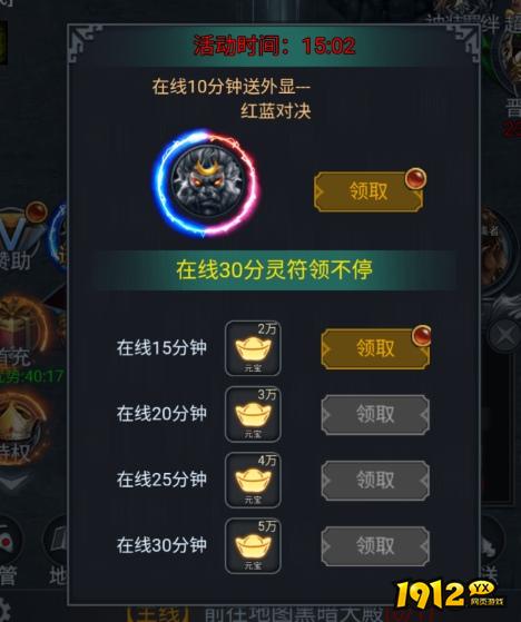 《征唐》在线奖励
