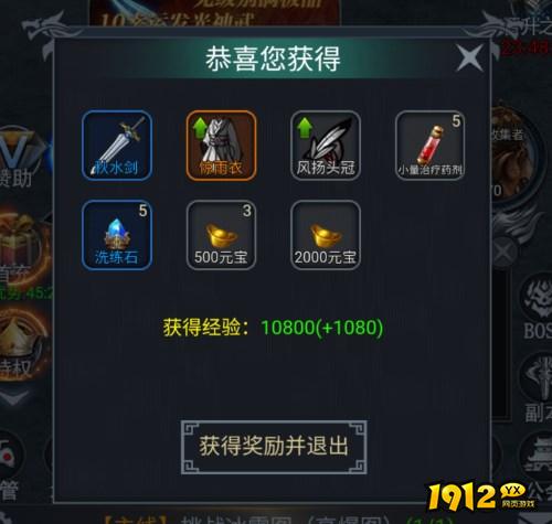 《征唐》副本系统