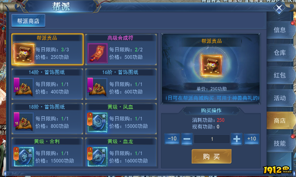 《征唐》帮派系统