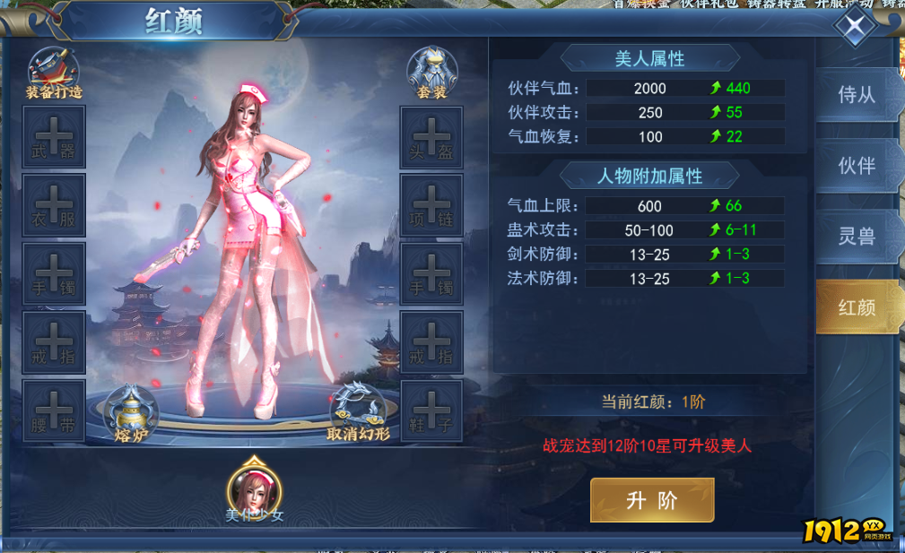 《征唐》侍从系统