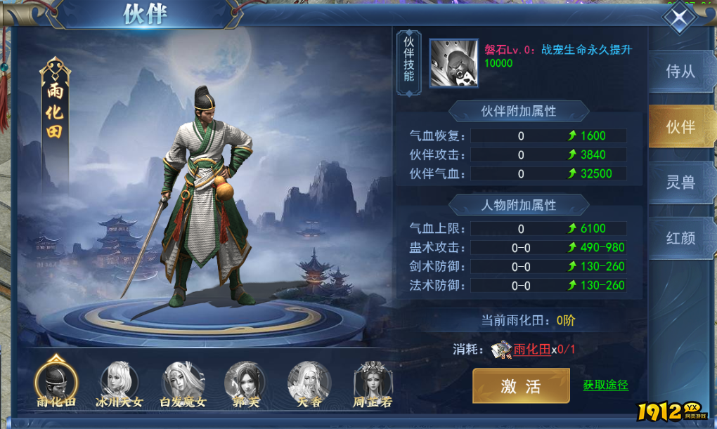 《征唐》侍从系统