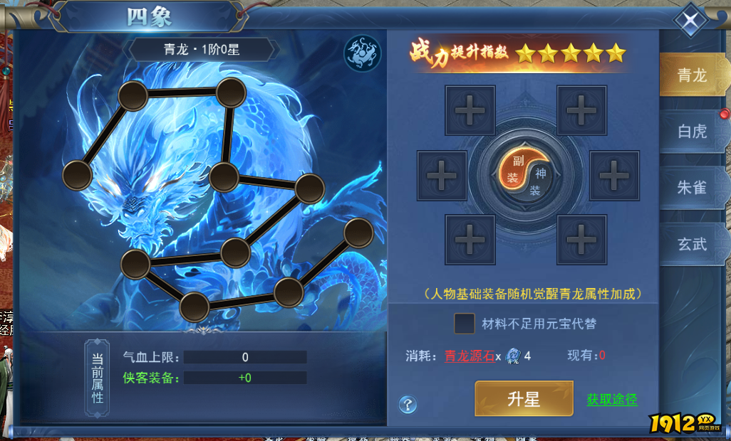《征唐》四象系统