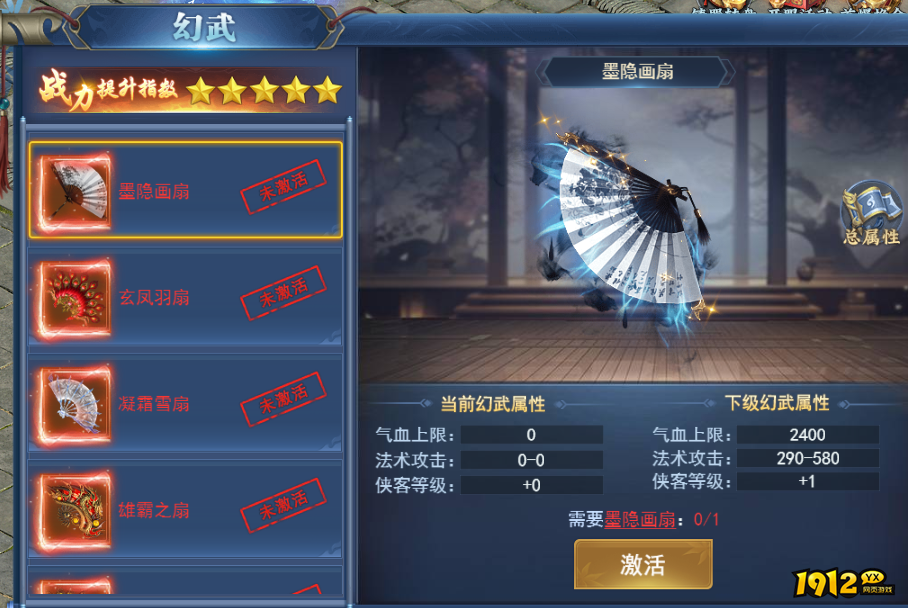 《征唐》幻化系统