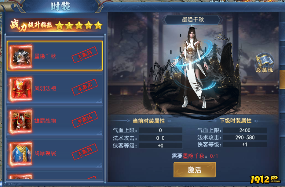 《征唐》幻化系统