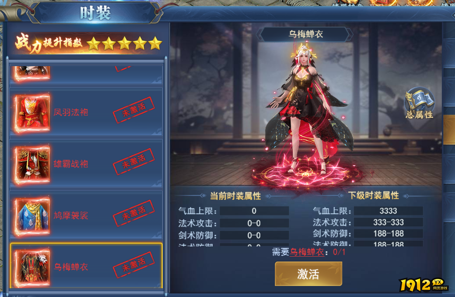 《征唐》幻化系统