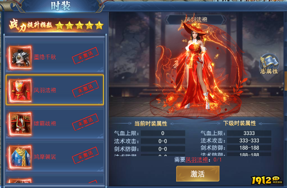 《征唐》幻化系统