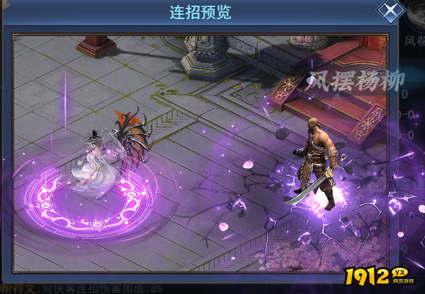 《征唐》连招介绍