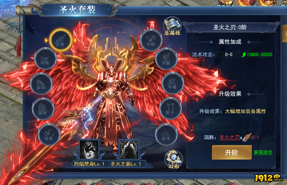 《征唐》圣火套装