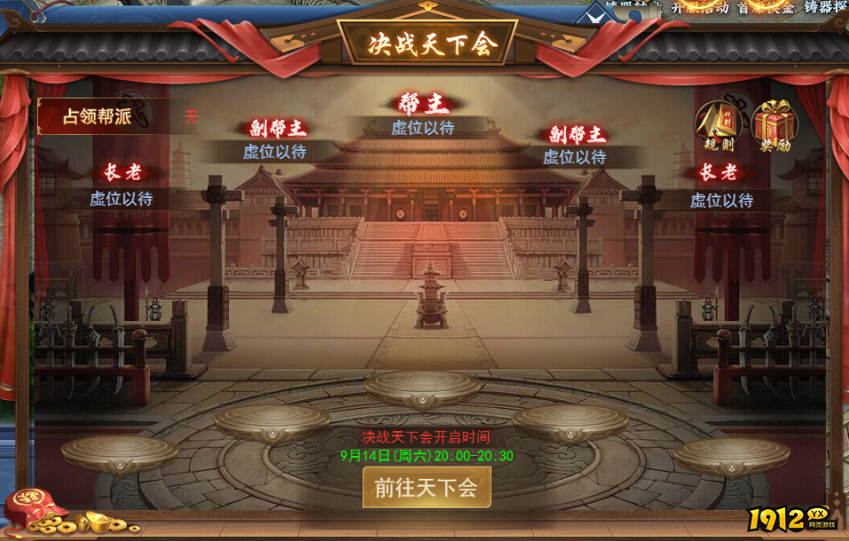 《征唐》决战天下会