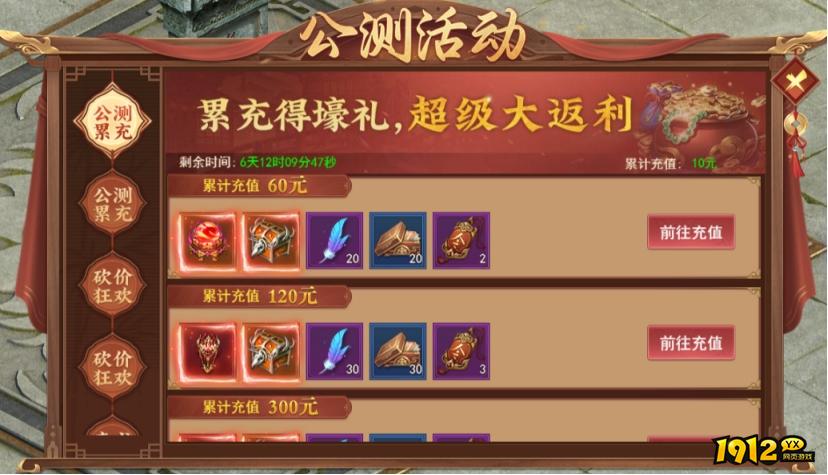 《征唐》公测庆典活动公告