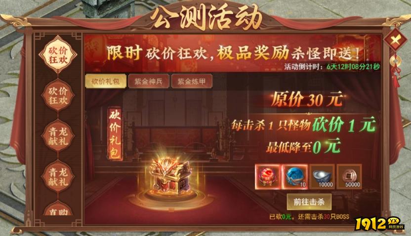 《征唐》公测庆典活动公告