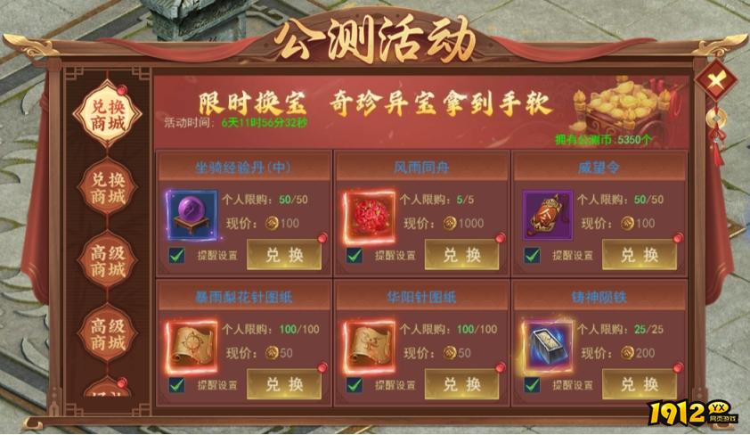 《征唐》公测庆典活动公告