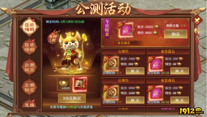 《征唐》公测庆典活动公告