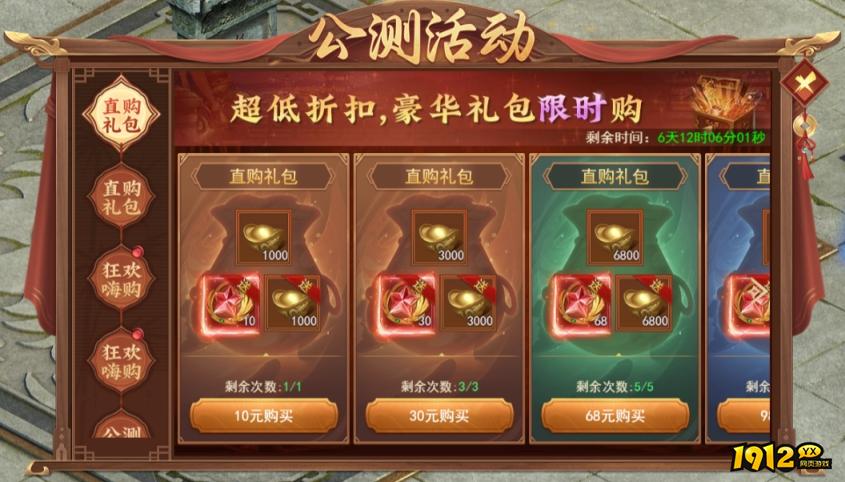 《征唐》公测庆典活动公告