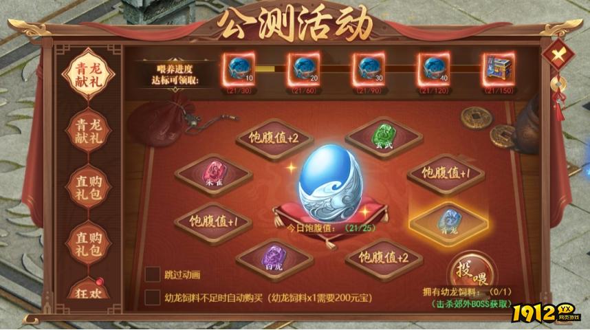 《征唐》公测庆典活动公告